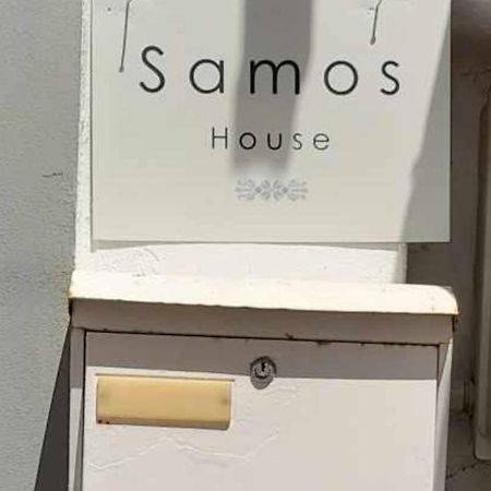 شقة Samos House المظهر الخارجي الصورة